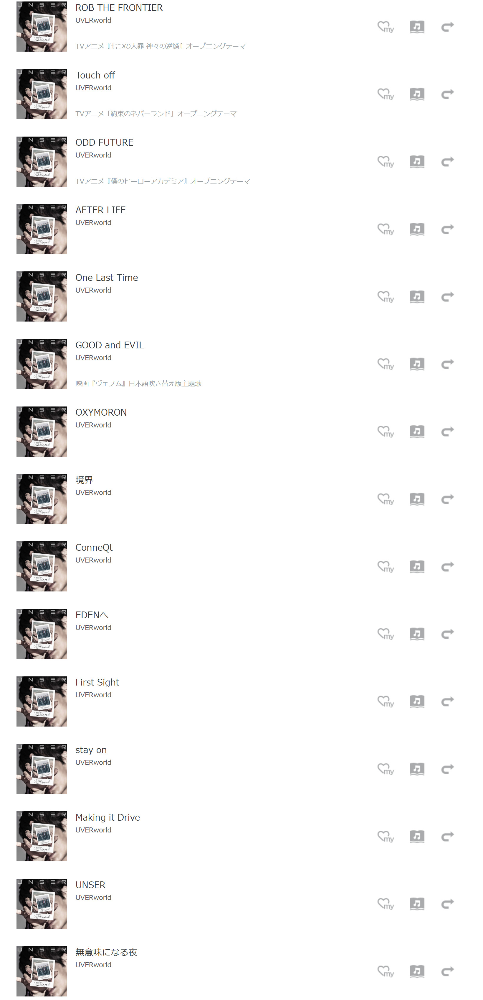 Uverworld Unser アルバム曲をmp3でダウンロードしてフル視聴する方法 音楽の森