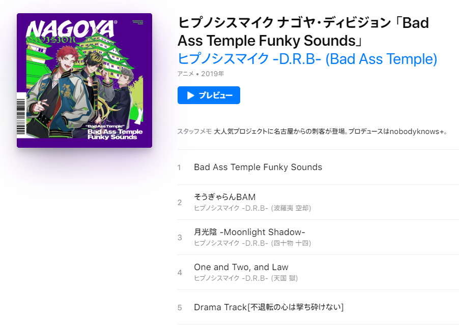 Bad Ass Temple Bad Ass Temple Funky Sounds アルバム曲をmp3でダウンロードしてフル視聴する方法 音楽の森