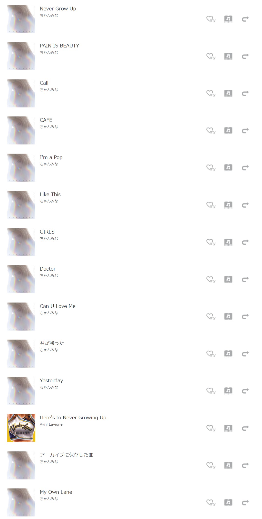 ちゃんみな Never Grow Up アルバム曲をmp3でダウンロードしてフル視聴する方法 音楽の森