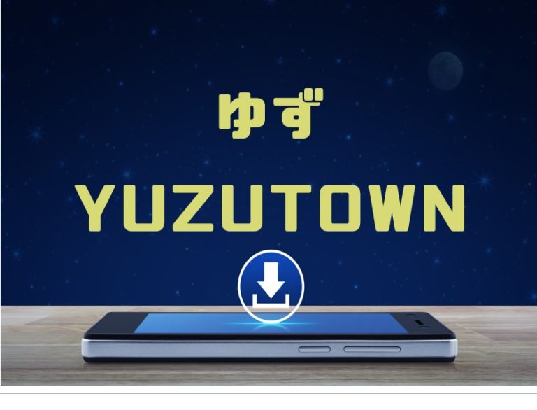 ゆず yuzutown アルバム曲をmp3でダウンロードしてフル無料視聴する方法 音楽の森