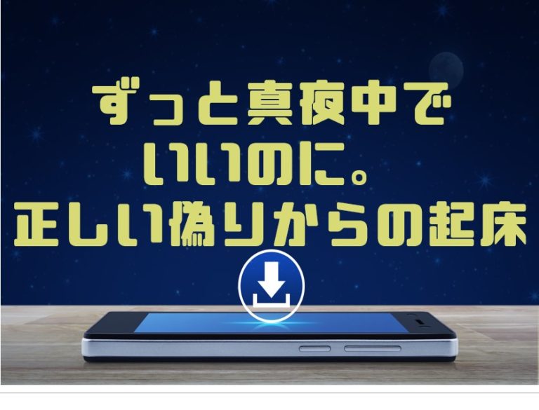 ずっと真夜中でいいのに。「正しい偽りからの起床」アルバム ...