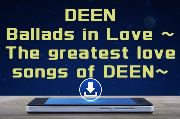 Deen Ballads In Love The Greatest Love Songs Of Deen アルバム曲をmp3 でダウンロードしてフル視聴する方法 音楽の森