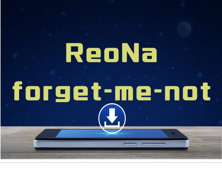 Reona Forget Me Not マキシシングル曲をmp3でダウンロードしてフル無料視聴する方法 音楽の森