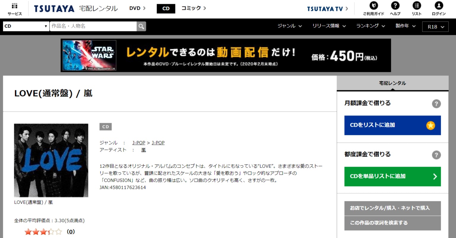 大野智 Hit The Floor をmp3でダウンロードしてフル視聴する方法 音楽の森