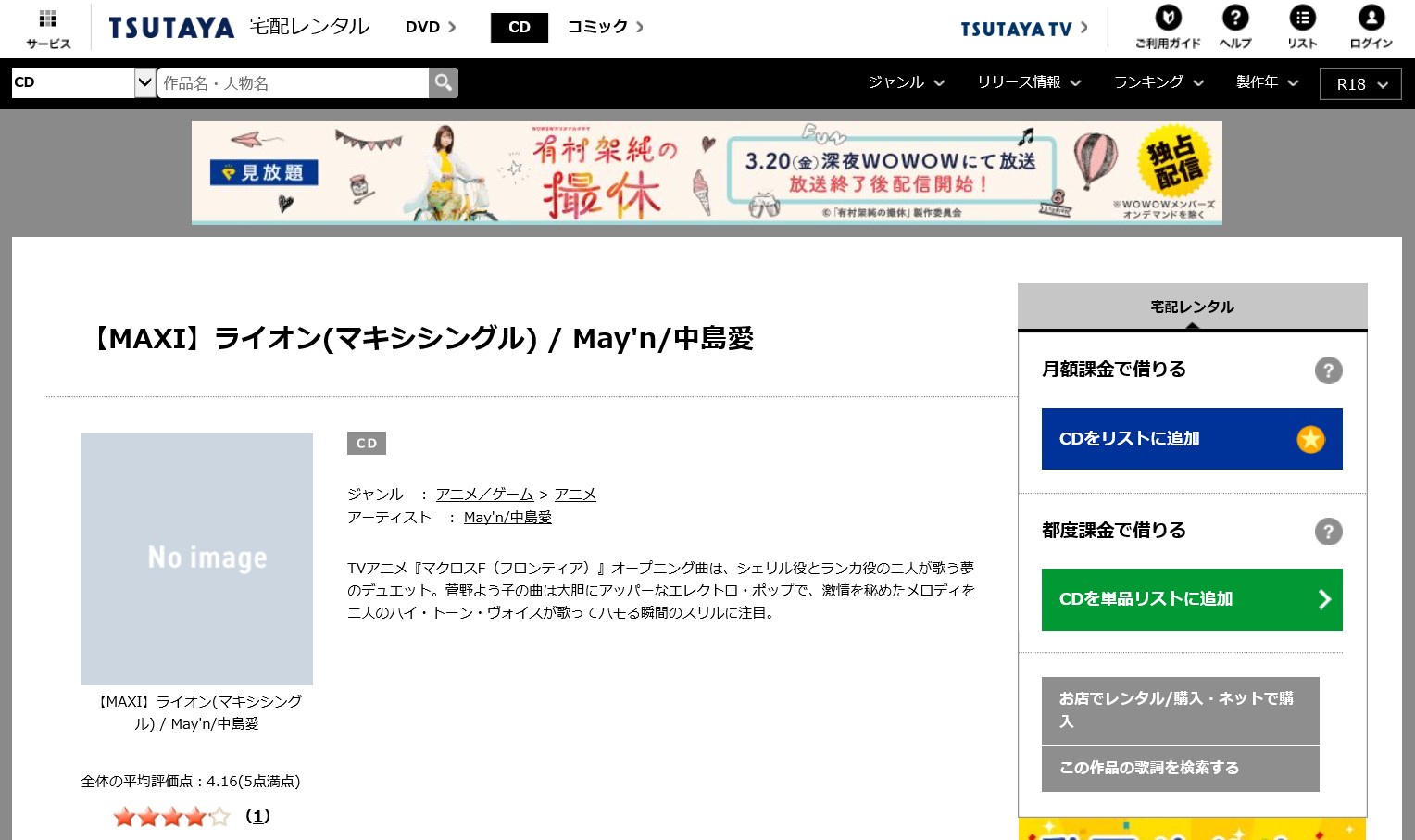 May N 中島 愛 ライオン マキシシングル曲をmp3でダウンロードしてフル視聴する方法 音楽の森