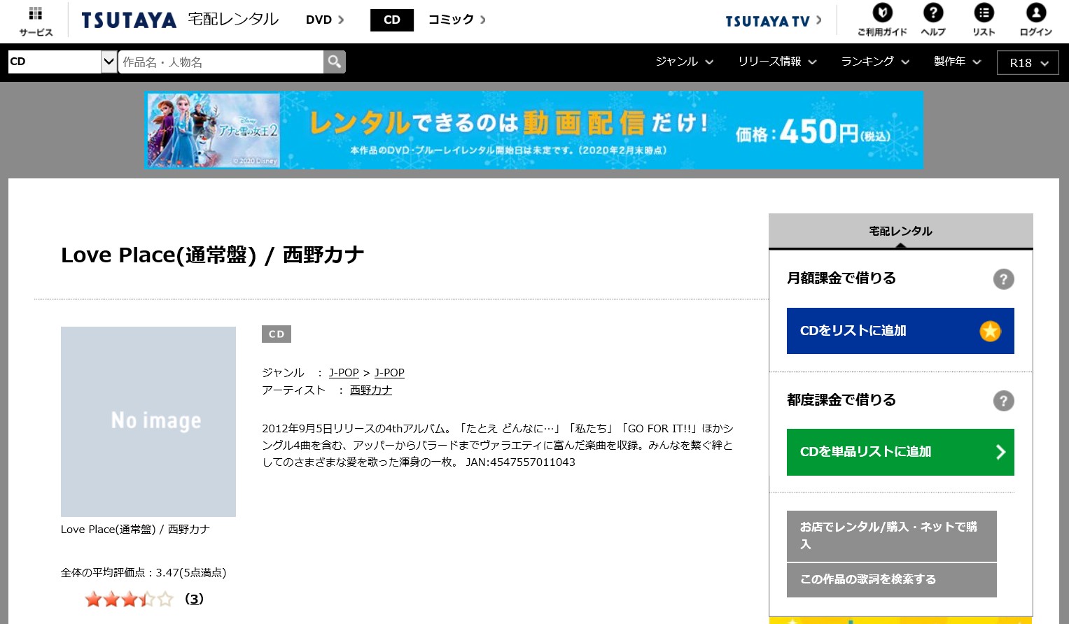 [ISO / BluRay] Kana Nishino 西野カナ Kanayan Tour 2011